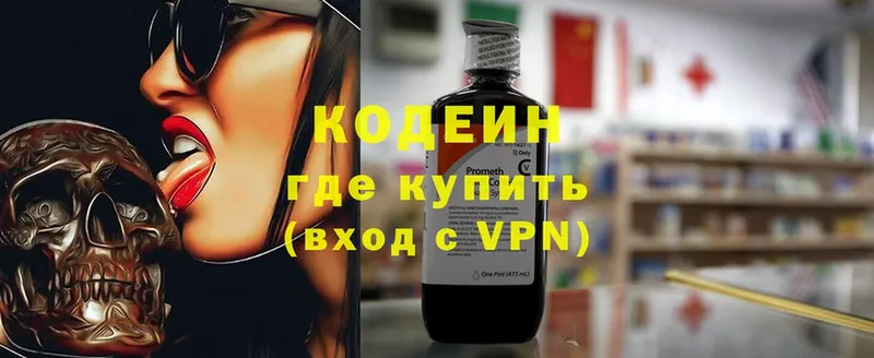 закладка  Задонск  Codein Purple Drank 